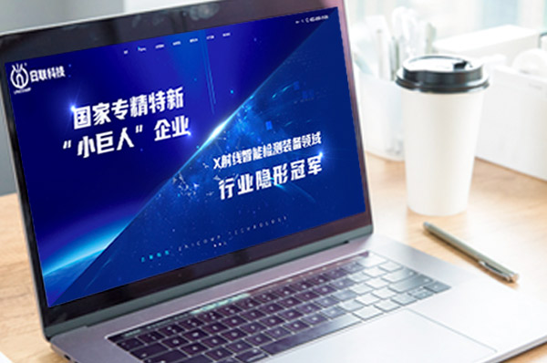 镇江网站建设公司专家团队打造卓越网站