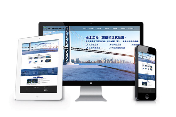 质量保障是南京网站建设的核心