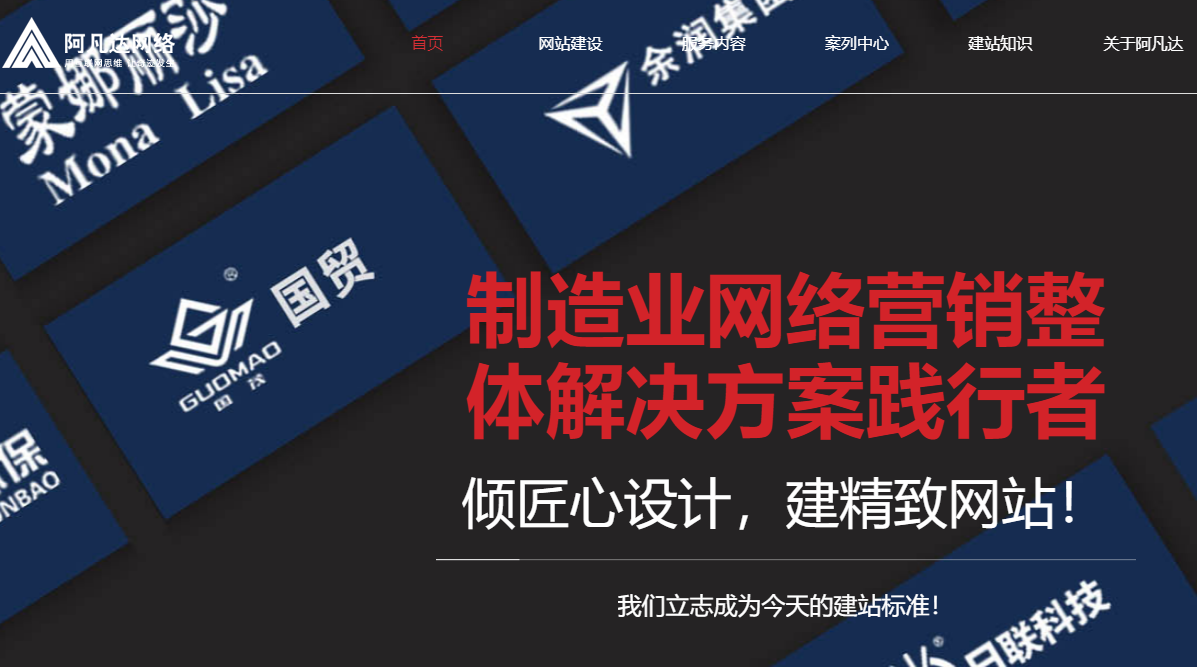无锡企业建站