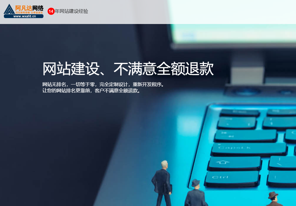 無錫網(wǎng)站定制