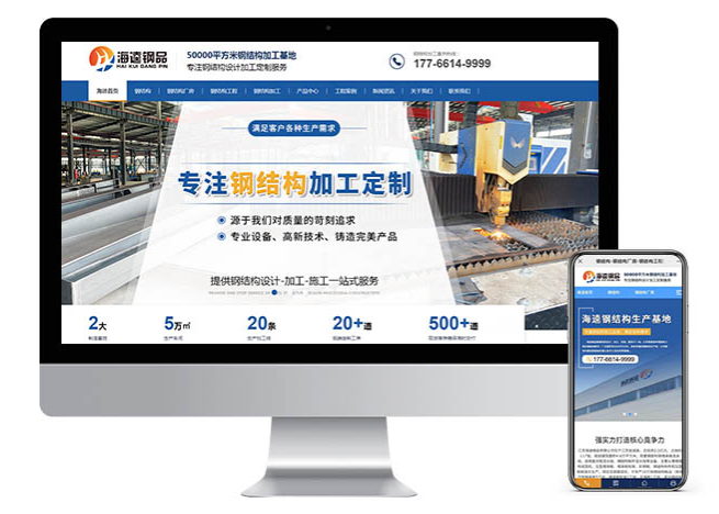 無錫網(wǎng)站定制公司如何助力中小企業(yè)來提升品牌的形象？