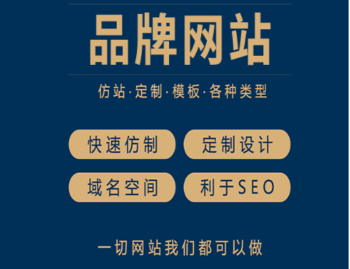 網(wǎng)站改版