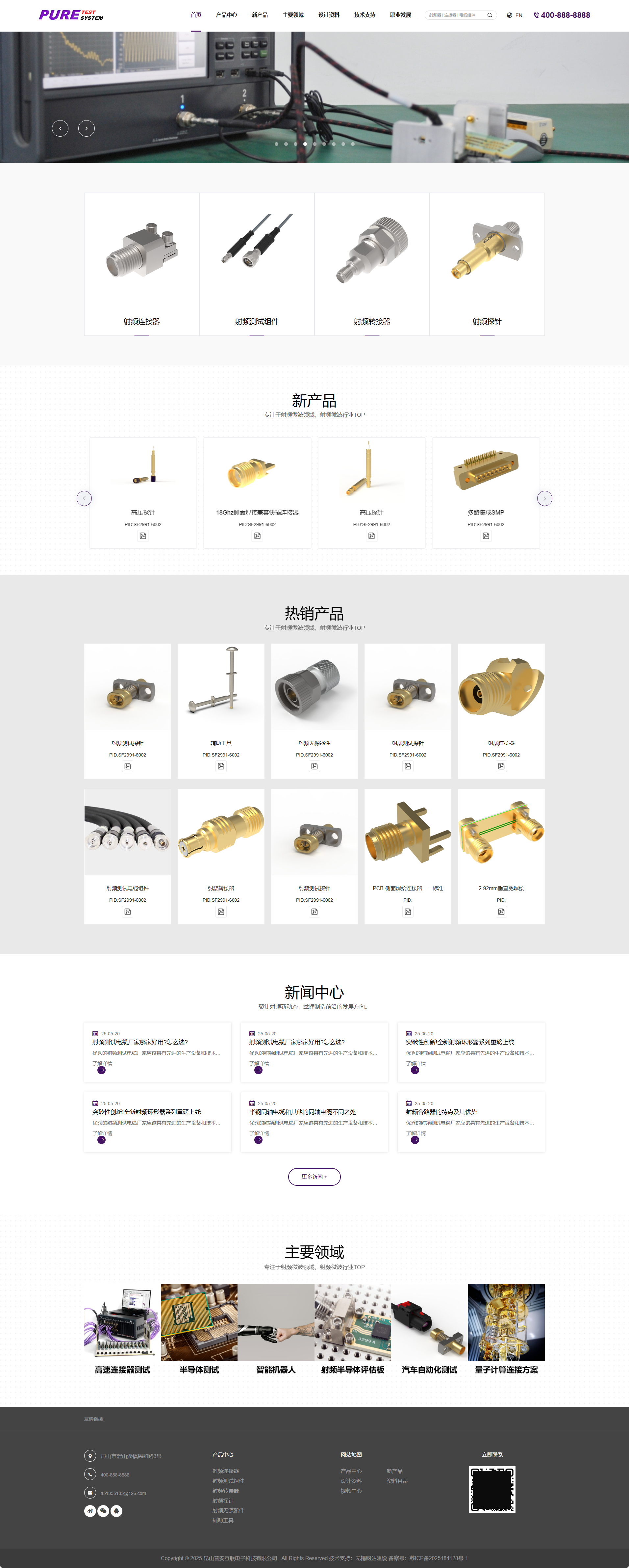 昆山普安互聯(lián)品牌定制型網(wǎng)站建設 PC端預覽圖
