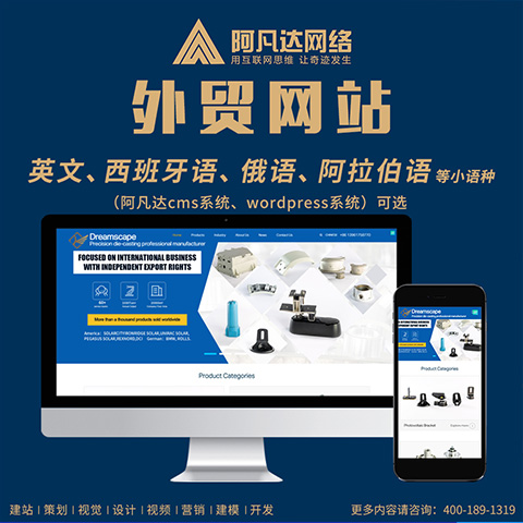 无锡网站建设公司哪家好？