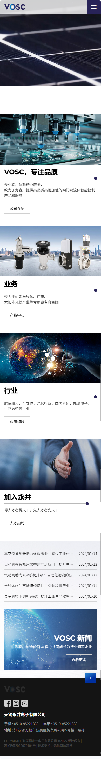 永井电子品牌企业官网建设 手机端预览图