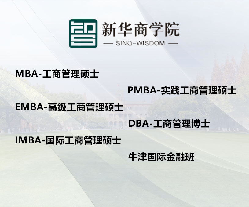 新华商学院营销型官网建设