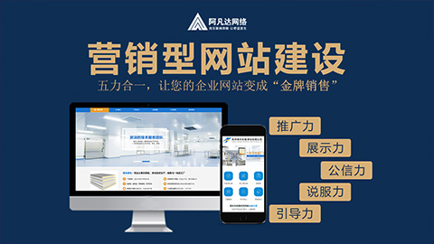  无锡高端网站设计公司哪家案例更丰富？