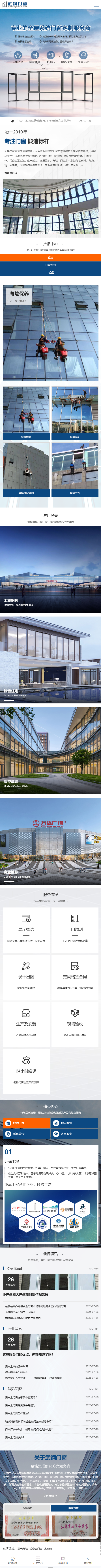 無錫武綱裝飾裝潢有限公司營銷型網(wǎng)站建設(shè)制作 網(wǎng)站開發(fā)案例 手機(jī)端預(yù)覽圖