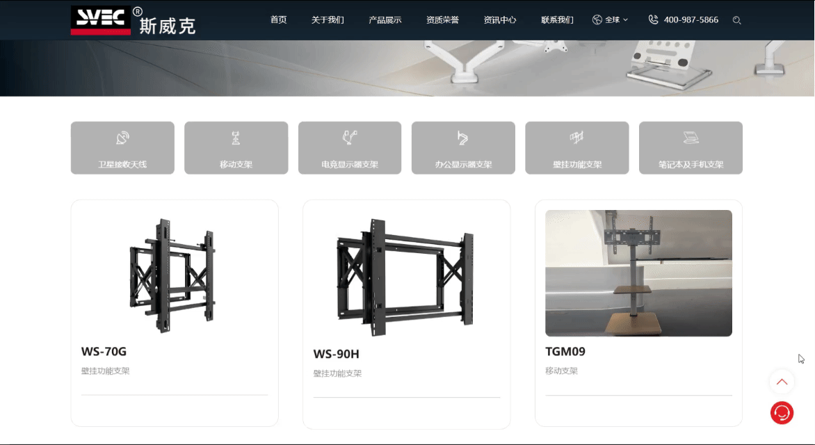 斯威克产品中心