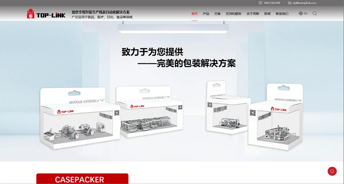 同聯(lián)首頁BANNER