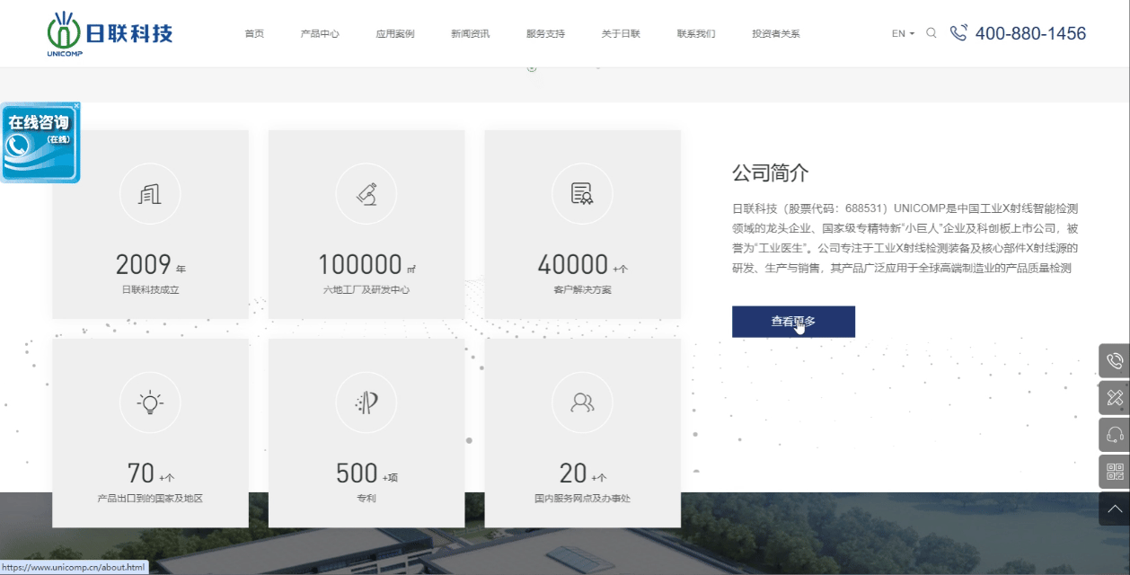 日联公司简介关于日联.gif 日联公司简介关于日联.gif