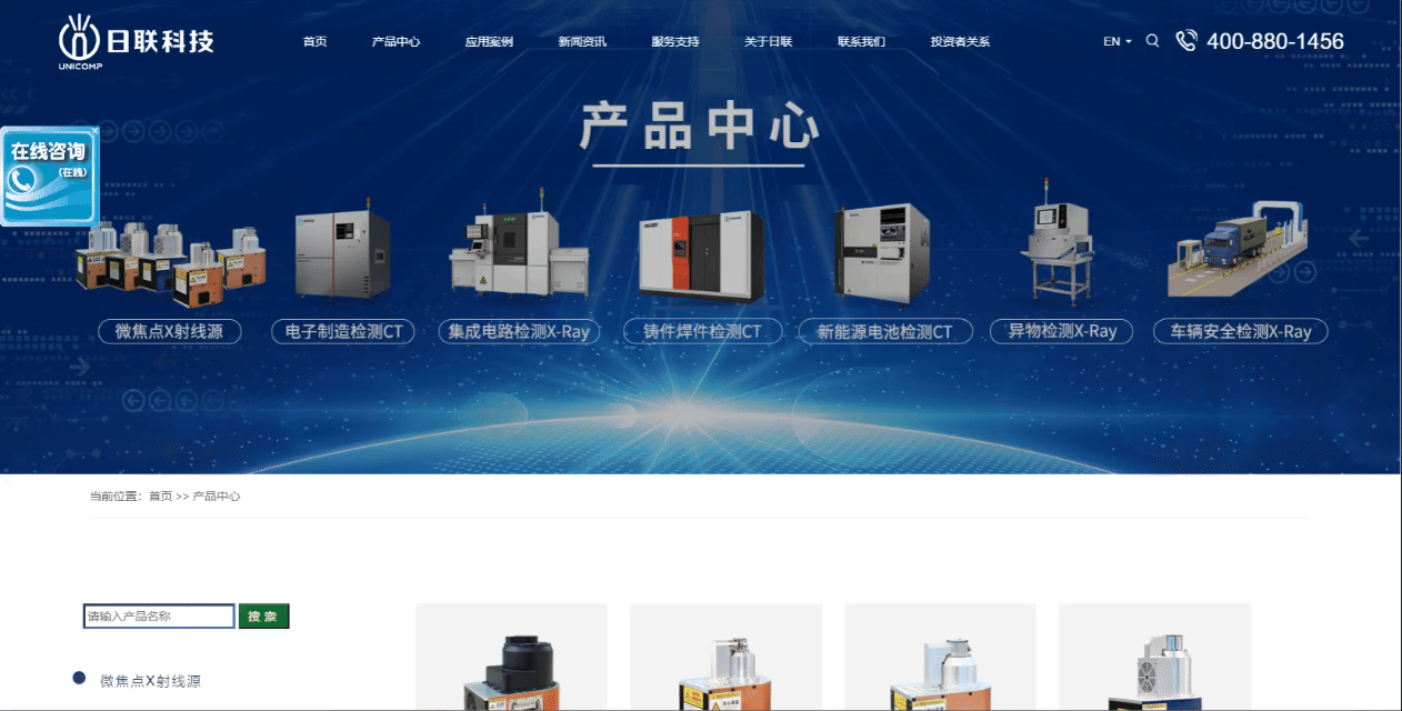 日联产品中心.gif 日联产品中心.gif