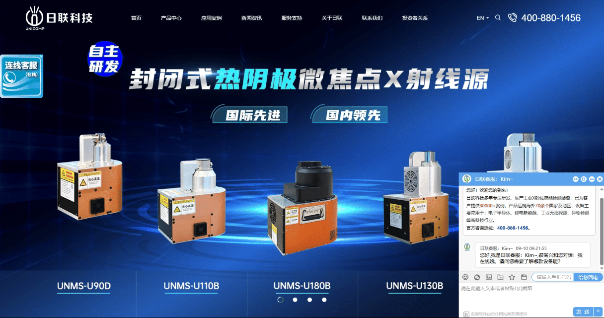 日联在线咨询.gif 日联在线咨询.gif