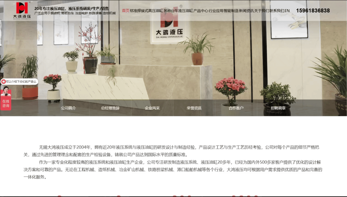大鸿-公司简介+企业文化.gif