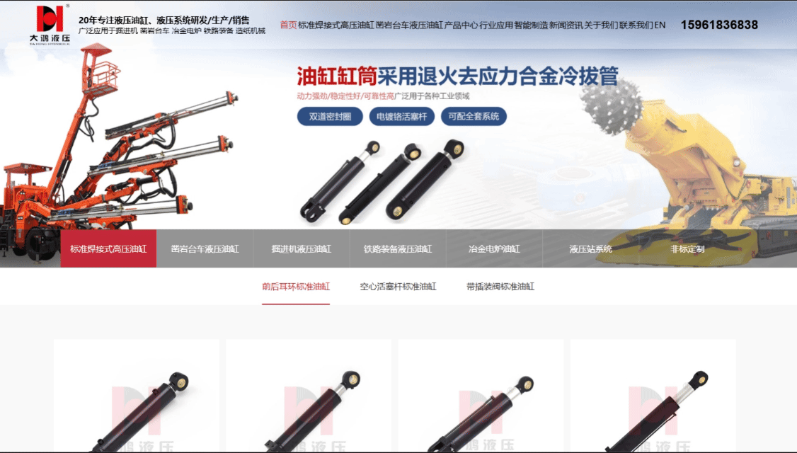 大鸿产品中心.gif