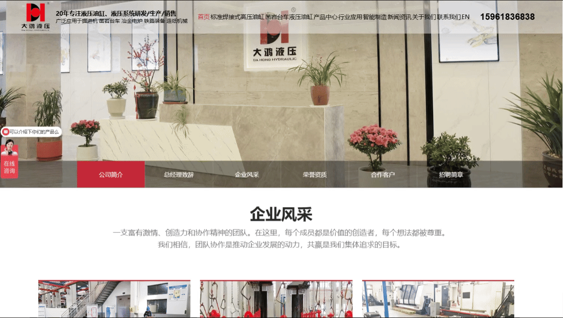 大鸿-企业风采.gif