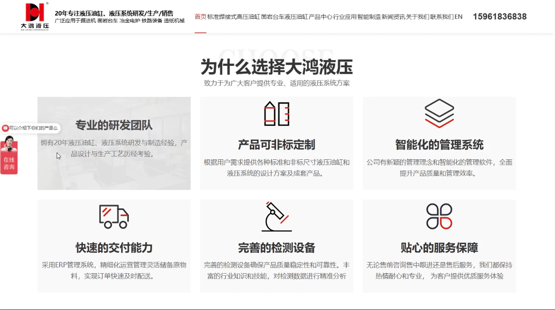 大鸿-为什么选择大鸿液压.gif