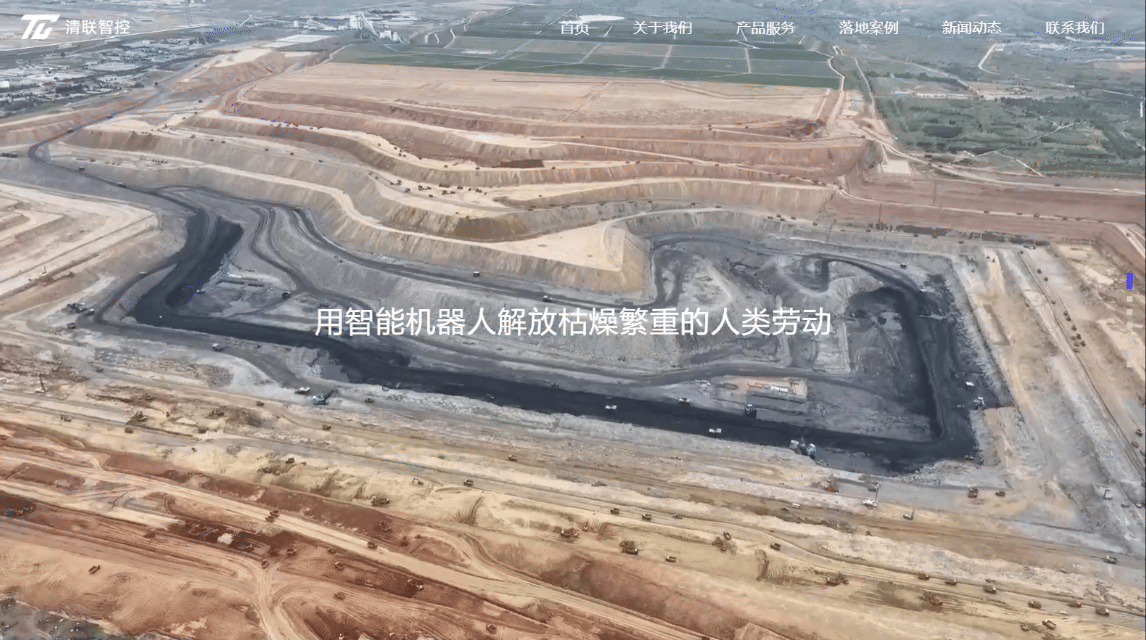 清联智控首页.gif