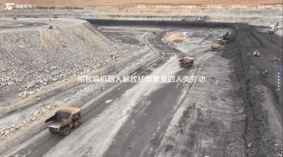 清联智控首页置顶视频.gif