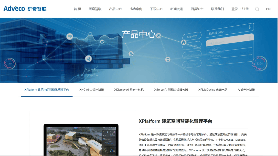 研奇智联产品中心.gif 研奇智联产品中心.gif