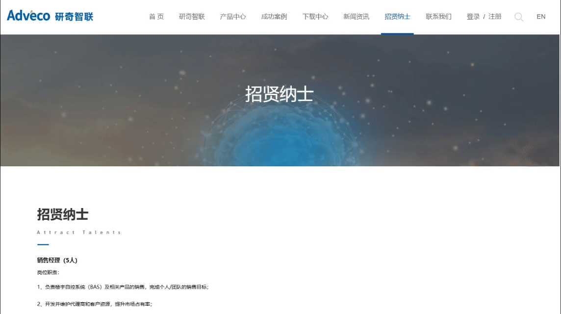 研奇智联招贤纳士.gif 研奇智联招贤纳士.gif