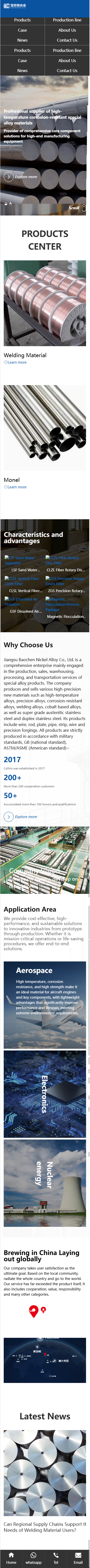 江苏宝辰镍合金有限公司外贸网站建设制作开发案例 手机端预览图