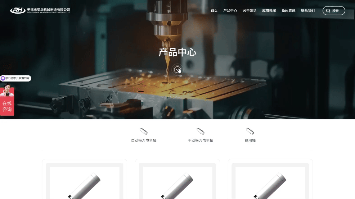 荣华机械产品中心.gif 荣华机械产品中心.gif