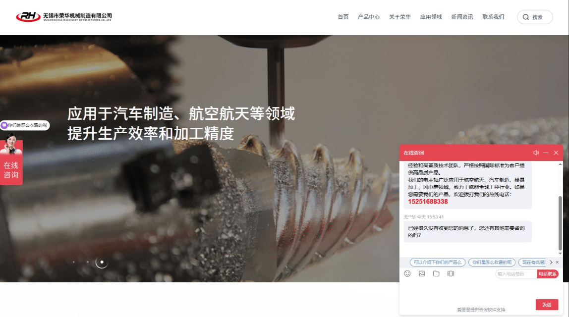 荣华机械在线咨询.gif 荣华机械在线咨询.gif