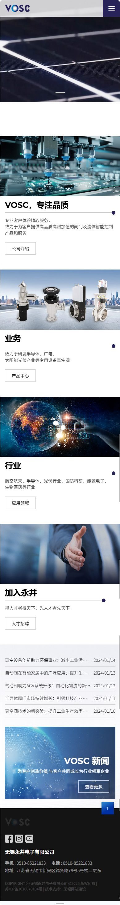 无锡永井电子有限公司半导体阀门自适应品牌网站建设制作定制案例 手机端预览图