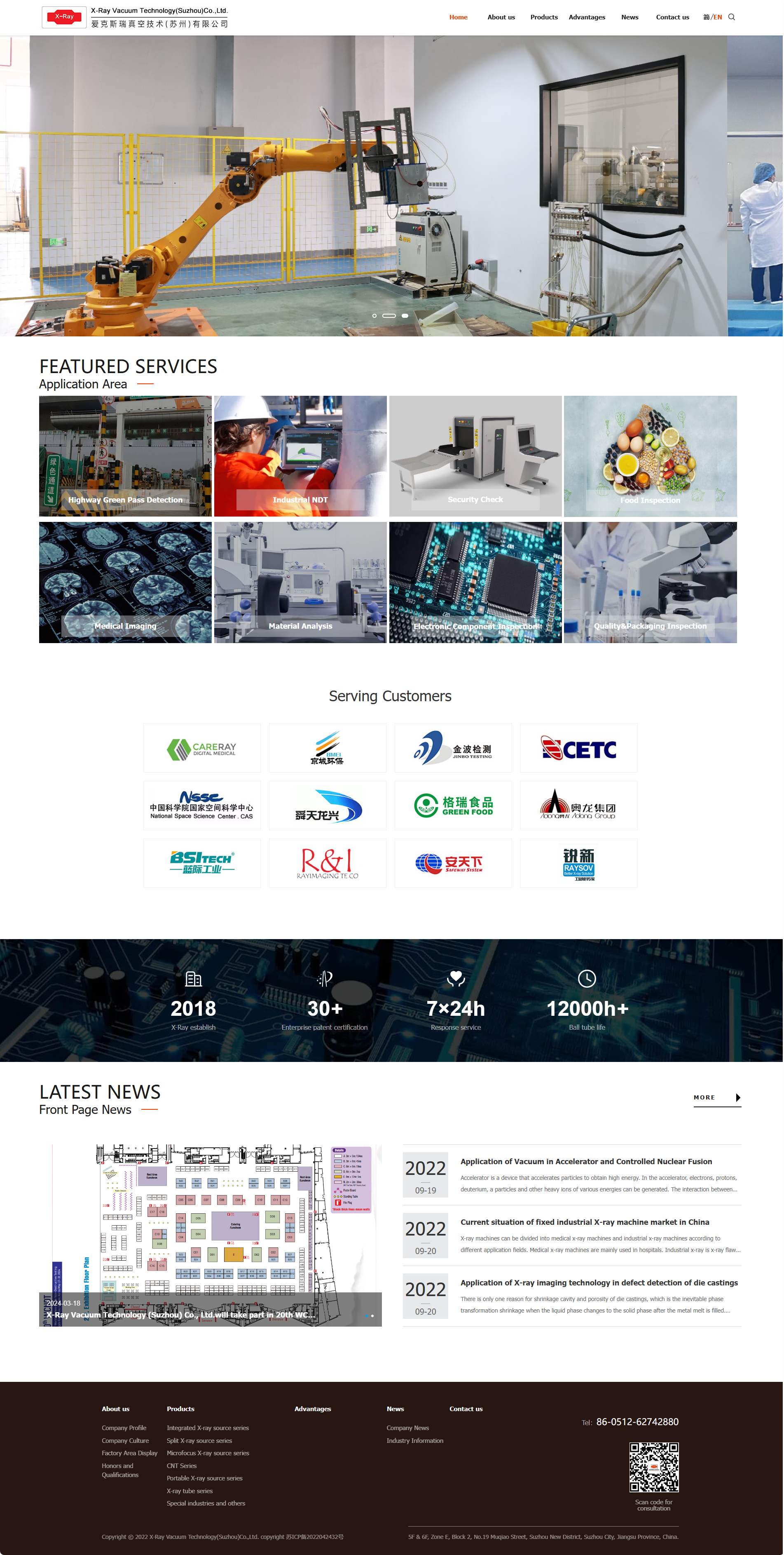 爱克斯瑞真空技术苏州有限公司X射线管中英文品牌H5自适应网站建设制作案例 PC端预览图