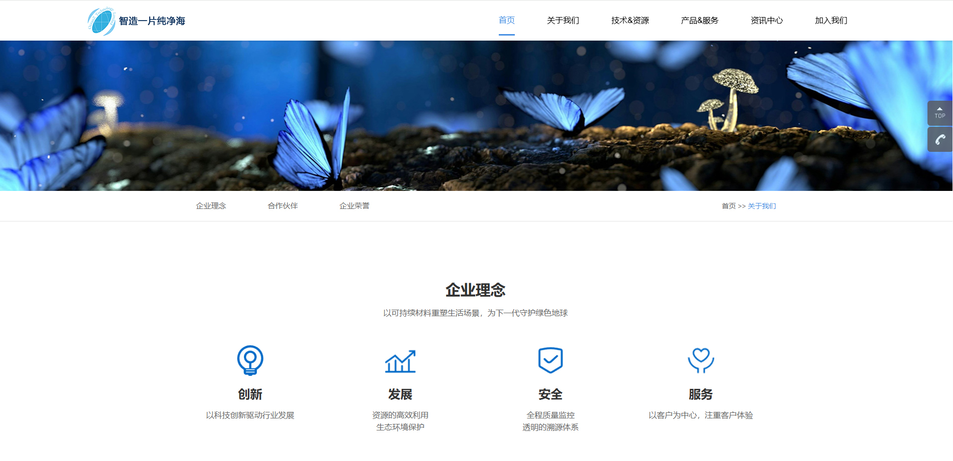 企業(yè)理念.jpg