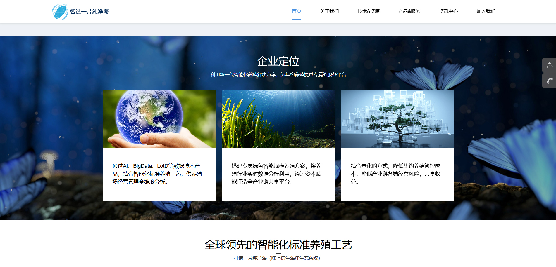 企業(yè)定位.jpg