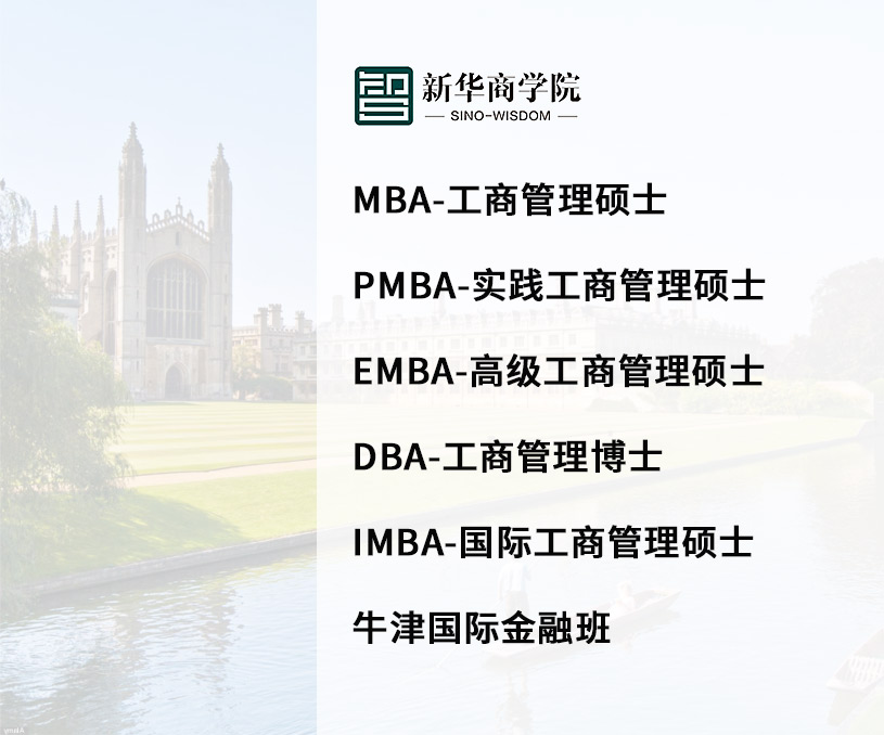 新华商学院营销型企业官网建设制作开发案例