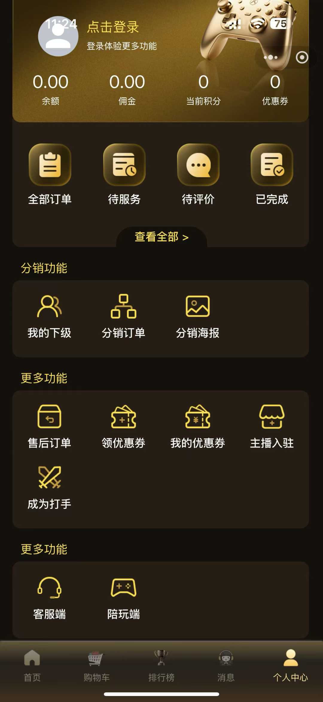 电竞护航小程序个人中心.jpg