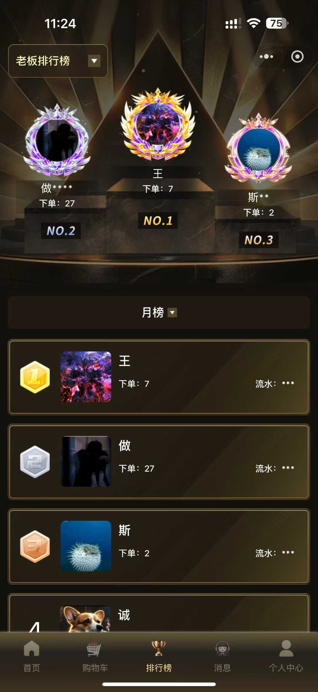电竞护航小程序排行榜.jpg