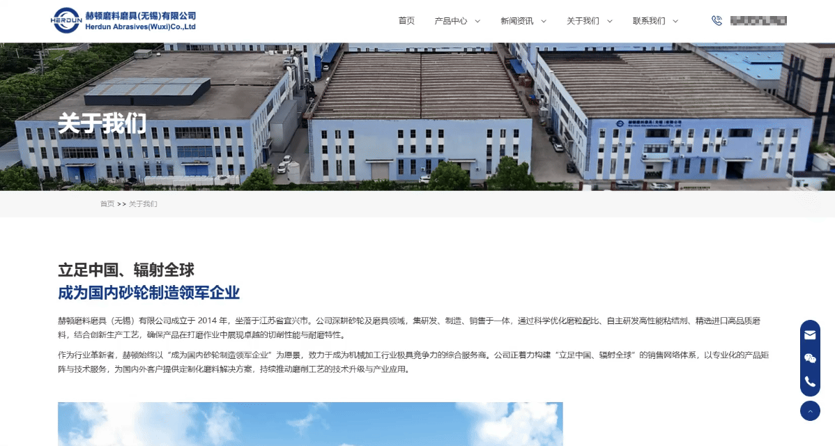赫頓公司簡介.gif