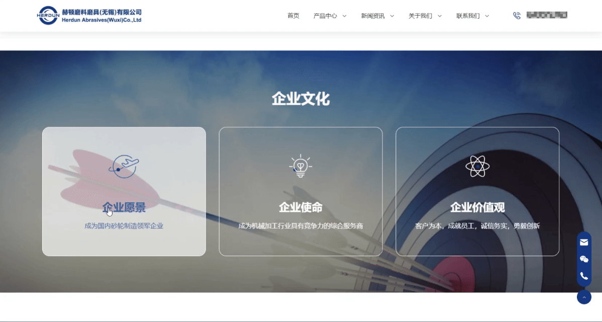 赫頓企業(yè)文化.gif