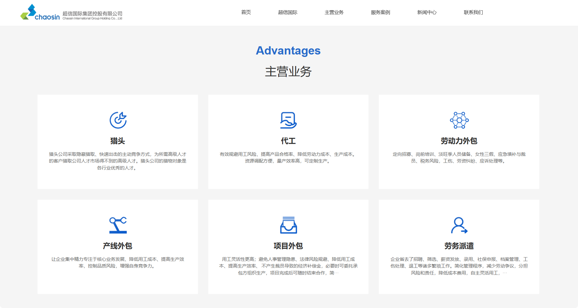超信首页主营业务.jpg 超信首页主营业务.jpg