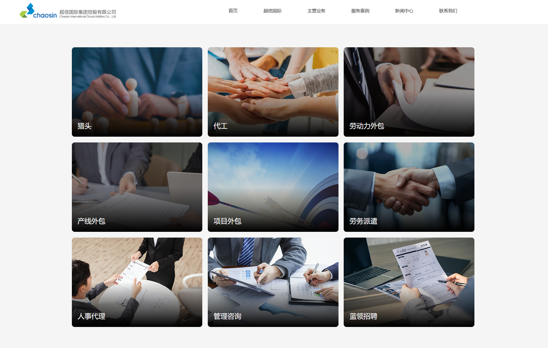 超信主营业务.jpg 超信主营业务.jpg
