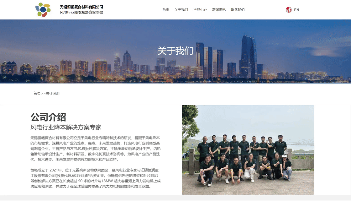 恒畅关于我们.gif 恒畅关于我们.gif