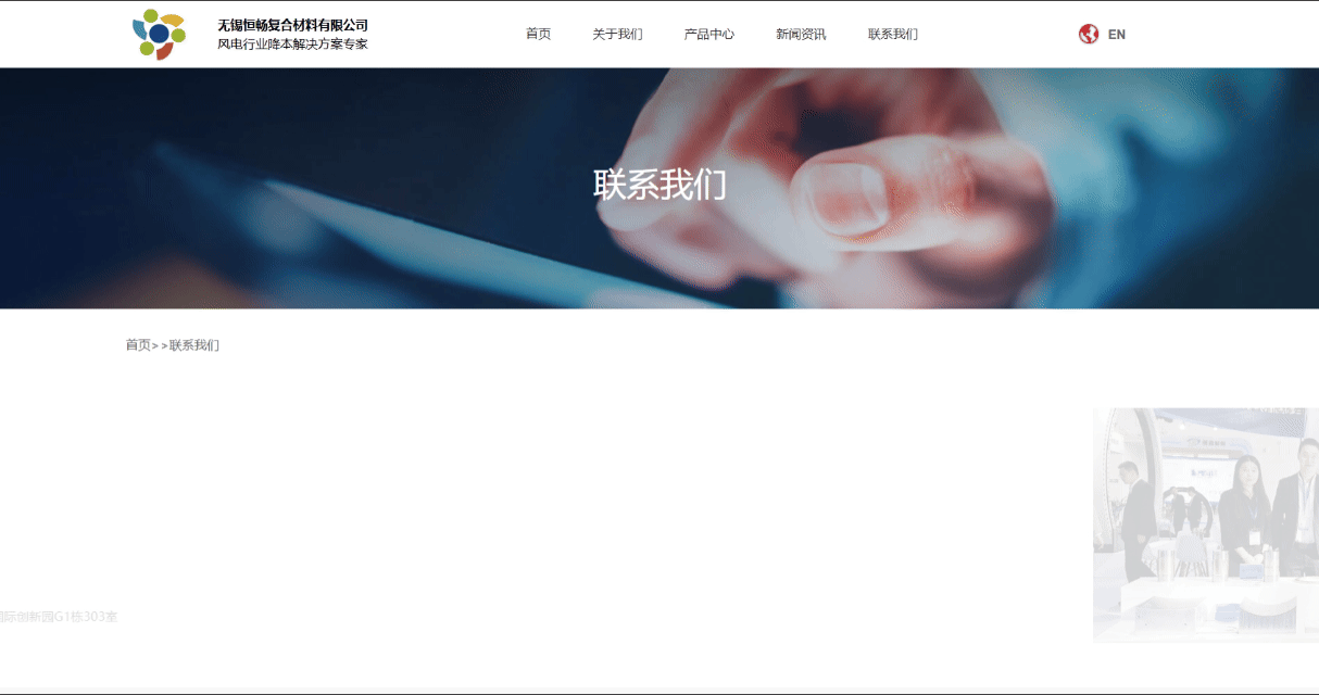 恒畅联系我们.gif 恒畅联系我们.gif