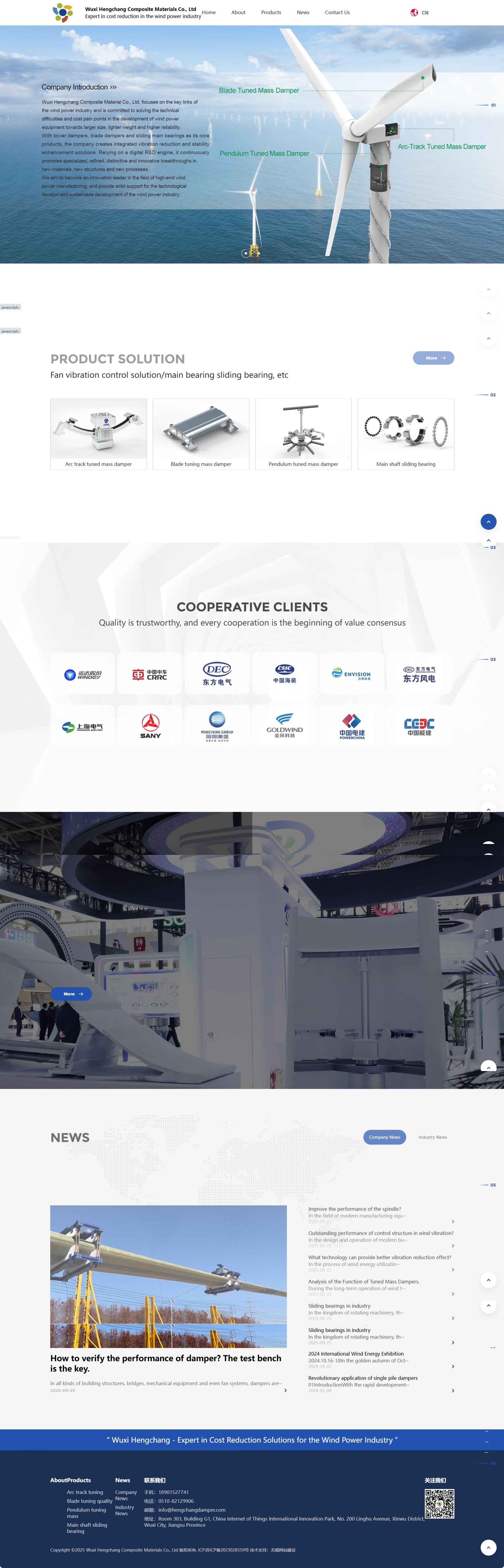 无锡恒畅复合材料有限公司叶片阻尼器英文网站定制建设制作案例 PC端预览图