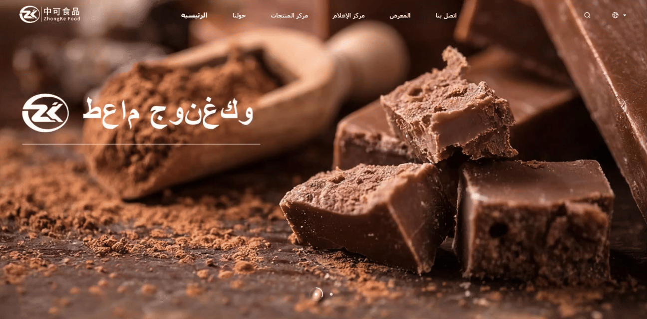 中可食品阿拉伯语站.gif