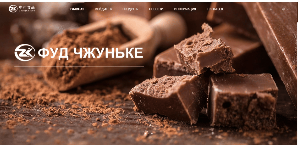 中可食品俄语站.gif