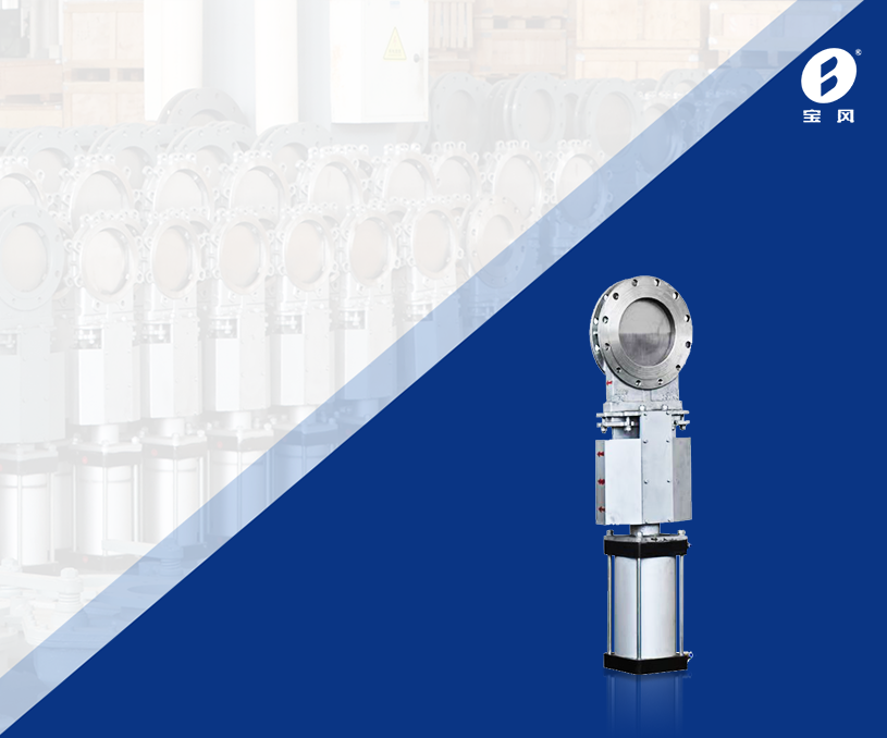 无锡宝丰电力设备有限公司气力输送阀门企业官网建设制作案例