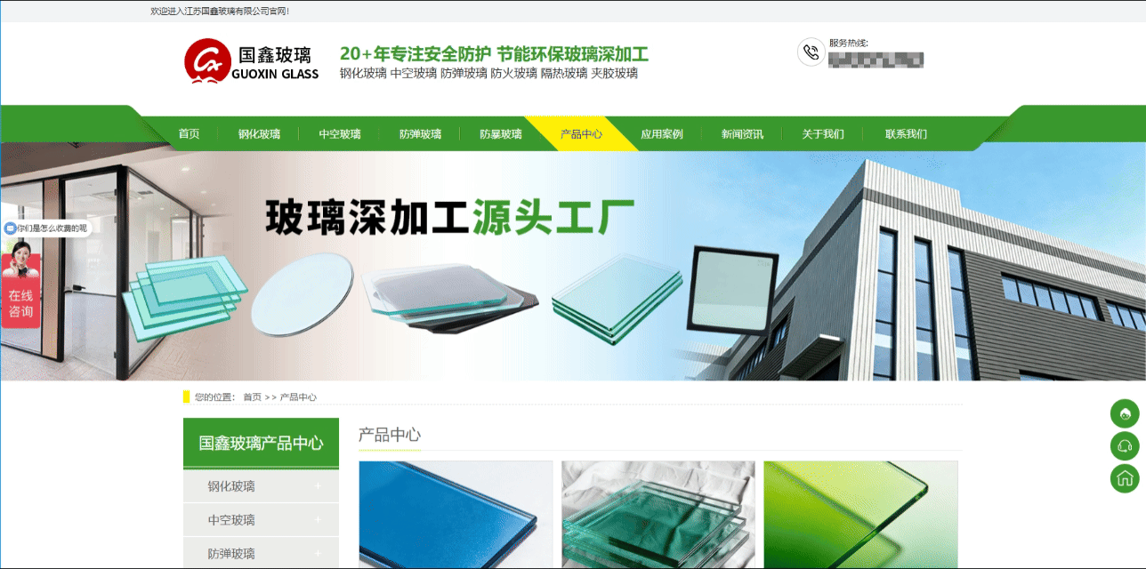 國鑫玻璃產(chǎn)品中心.gif