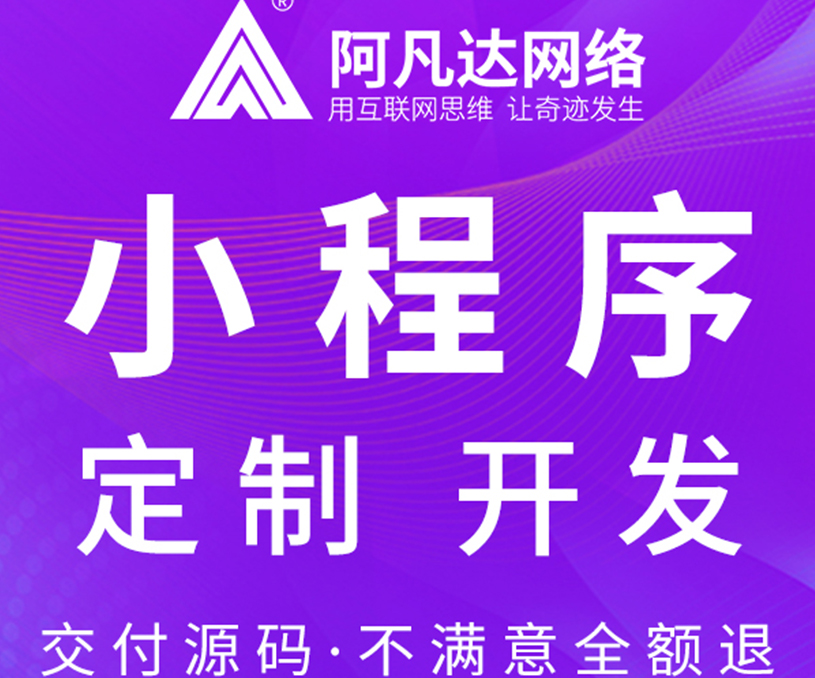 闪电到家生活服务小程序开发定制案例
