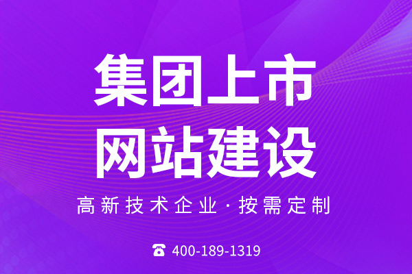 定制型網(wǎng)站制作公司